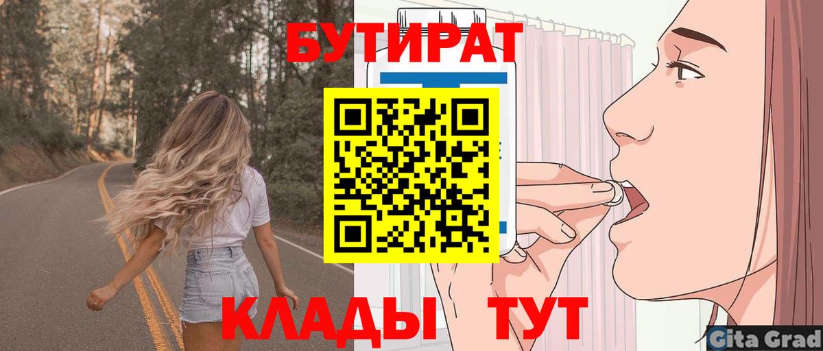 БУТИРАТ буратино  Вход с VPN  Чернушка 
