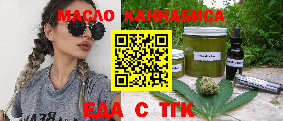Cannafood конопля  Вход с VPN  Чернушка 