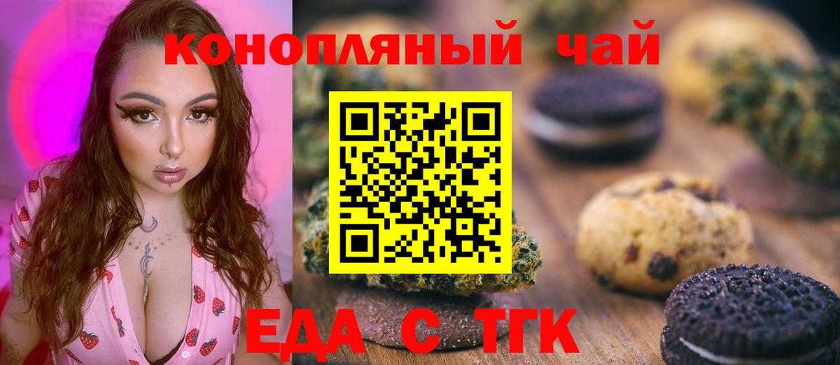 Cannafood конопля Чернушка