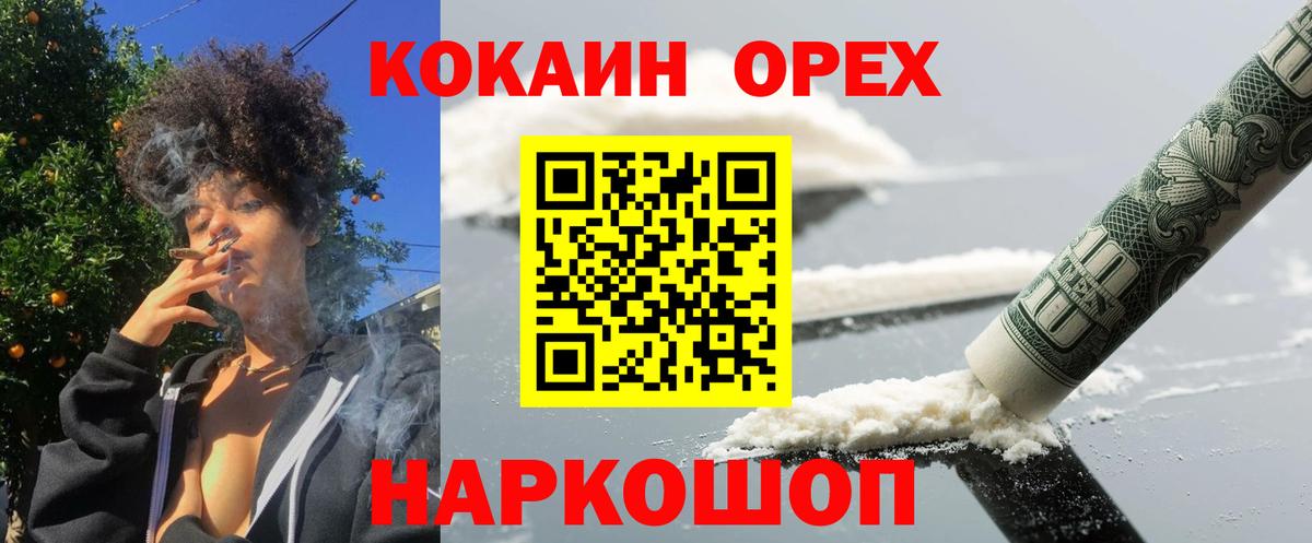 COCAIN Эквадор  Кокаин VHQ  КОКАИН  Вход с VPN  Чернушка 