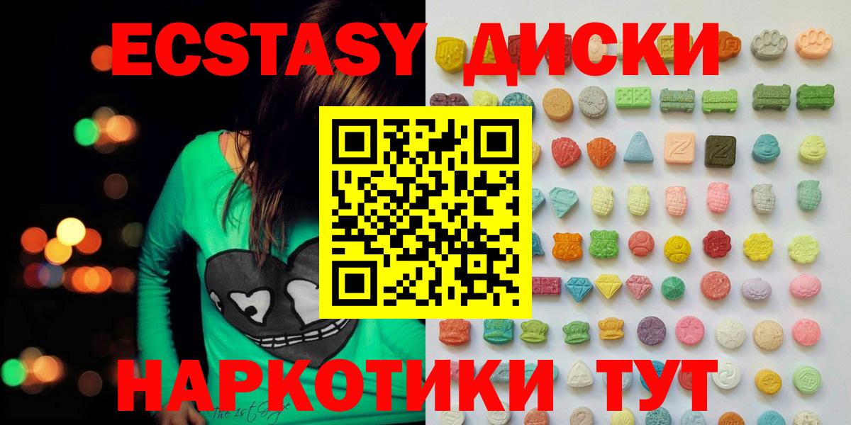 Экстази 300 mg  Ecstasy  ЭКСТАЗИ DUBAI  Чернушка  Вход с VPN 