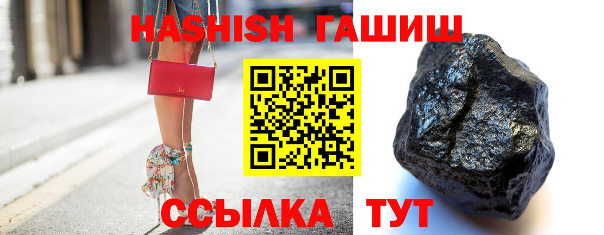 ГАШИШ Cannabis Чернушка