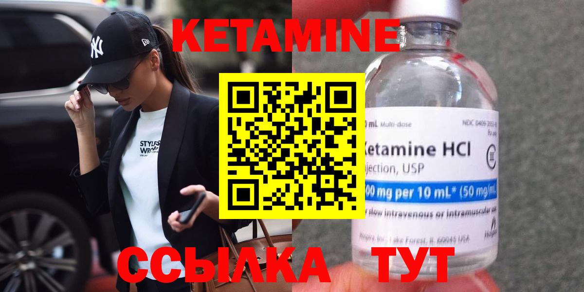 кракен как войти  Вход с VPN  Чернушка  Кетамин VHQ 