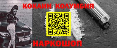 кокаин перу Бугуруслан