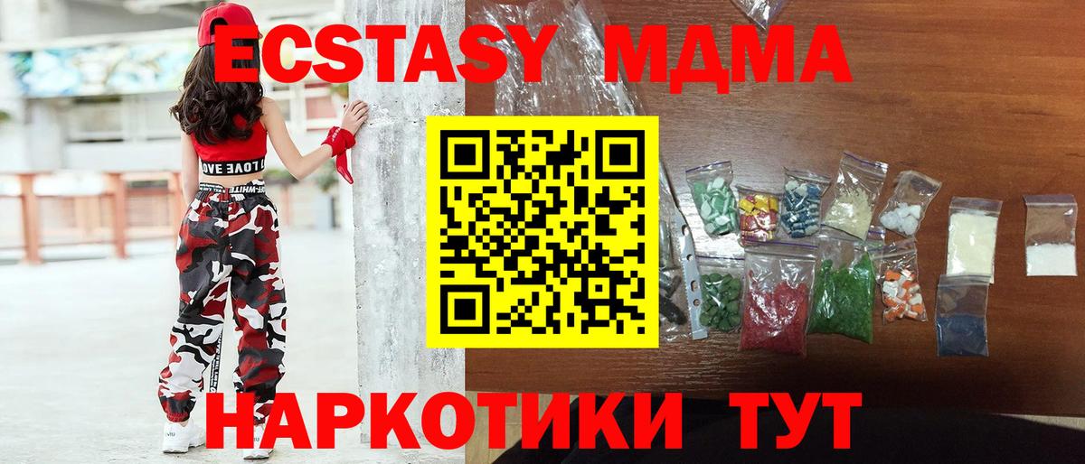 МДМА  MDMA кристаллы  Чернушка  Вход с VPN  МДМА crystal 