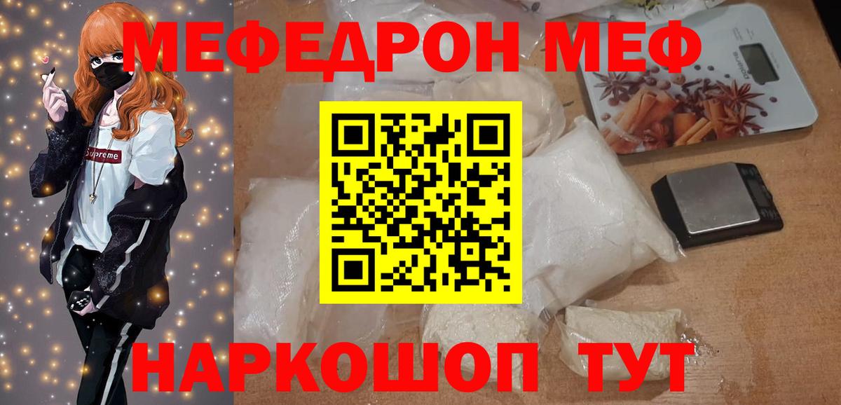 МЕФ VHQ  Вход с VPN  Меф  Чернушка  Мефедрон 