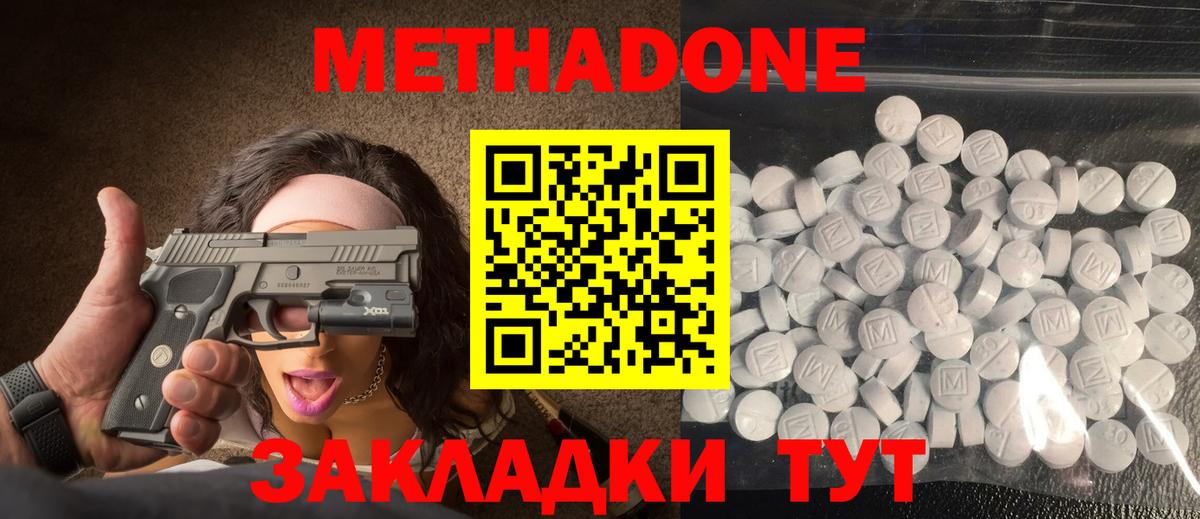 МЕТАДОН VHQ  Вход с VPN  Чернушка 