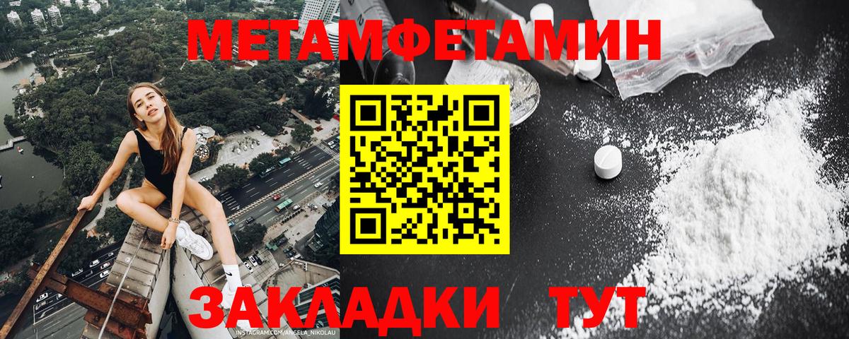 МЕТАМФЕТАМИН винт Чернушка