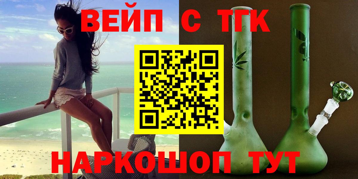 Чернушка  Дистиллят ТГК концентрат  Вход с VPN  ТГК гашишное масло 